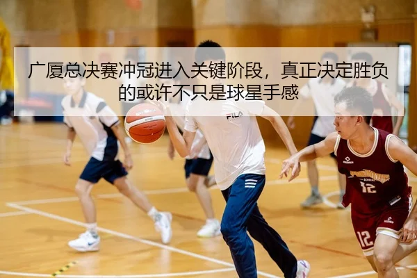 guang-sha-zong-jue-sai-chong-guan-jin-ru-guan-jian-jie-duan-zhen-zheng-jue-ding-sheng-fu-de-huo-xu-bu-zhi-shi-qiu-xing-3-997.jpg