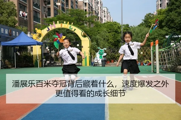 pan-zhan-le-bai-mi-duo-guan-bei-hou-cang-zhe-shen-me-su-du-bao-fa-zhi-wai-geng-zhi-de-kan-de-cheng-zhang-xi-jie-3-717.jpg