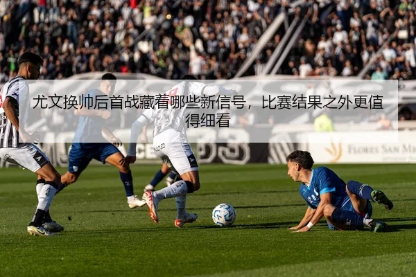 you-wen-huan-shuai-hou-shou-zhan-cang-zhe-na-xie-xin-xin-hao-bi-sai-jie-guo-zhi-wai-geng-zhi-de-xi-kan-2-751.jpg